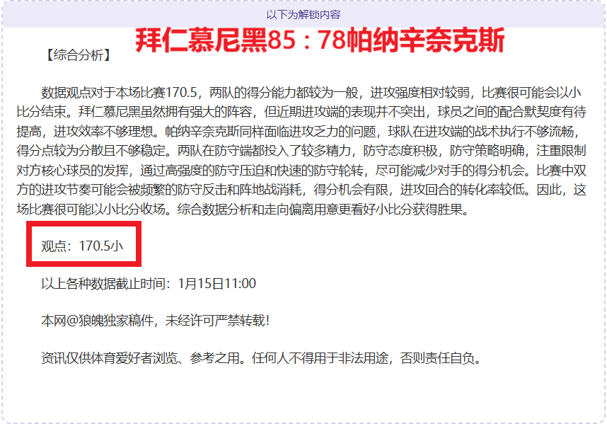布鲁诺费尔,南德斯英超,表现,澳门美高梅赌场在线官网,H5澳门美高梅赌场在线官网,澳门美高梅赌场在线官网在线娱乐平台